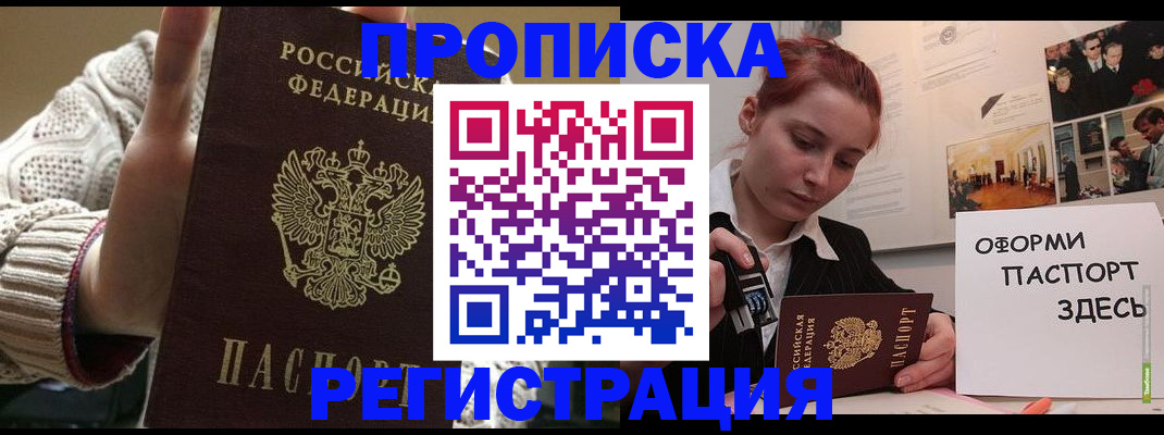 временная регистрация поиск в Алагире