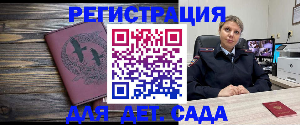 временная регистрация в Алагире