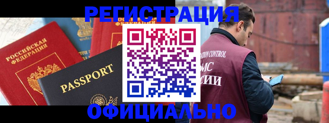 прописка для кредита в Алагире