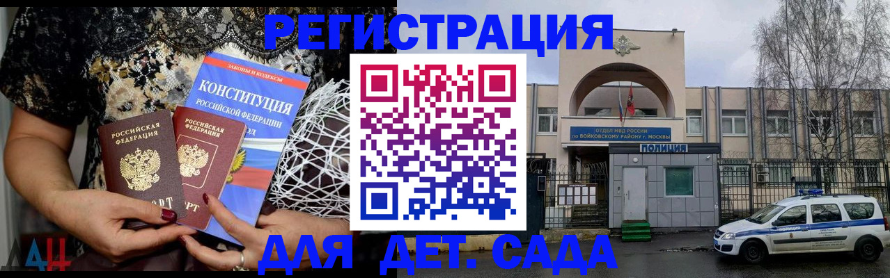 временная регистрация надежно в Алагире