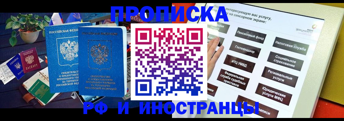 регистрация для школы в Алагире